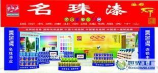 誠招名珠漆業陜西省西安、咸陽、延安、榆林、漢中商家_二手設備轉讓_世界工廠網中國產品信息庫