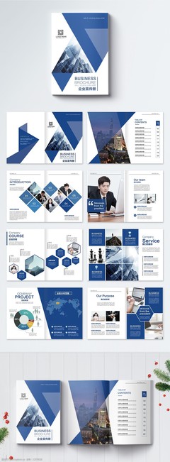 藍色大氣企業(yè)宣傳冊